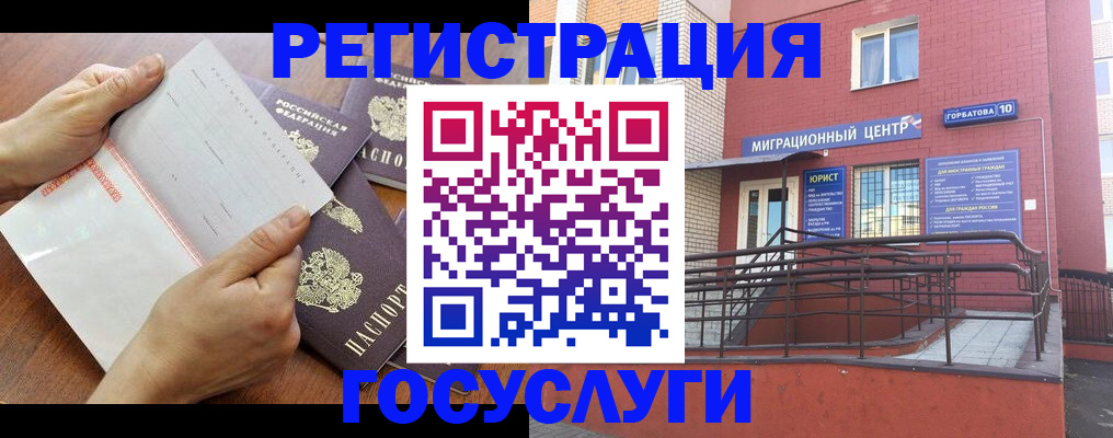прописка регистрация в Осинниках
